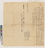 藏品(乾隆五十九年仁壽里大盛庄李铁立賣盡絕典契（黃樹德堂相關契字之八）)的圖片